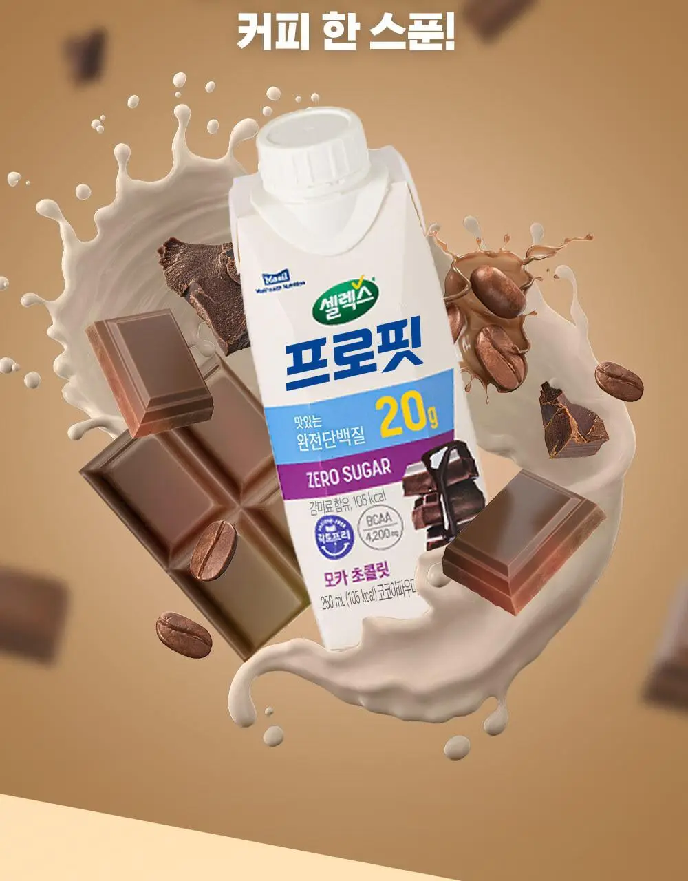 [포켓몬 에디션]셀렉스 프로핏 딸기초코 250ml 기획 (+푸린 캡피규어) 상세페이지 8